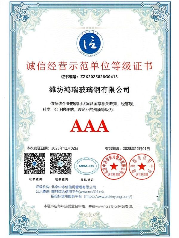 榮譽(yù)資質(zhì)