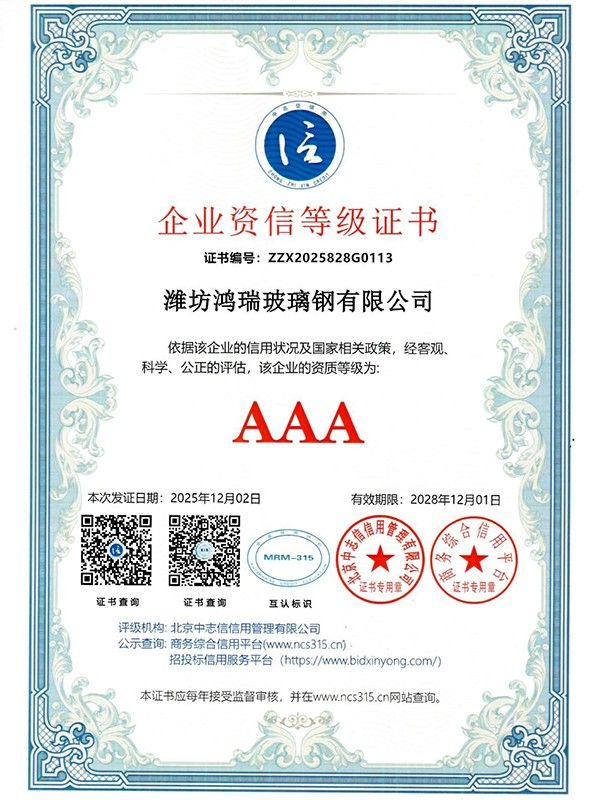 榮譽(yù)資質(zhì)