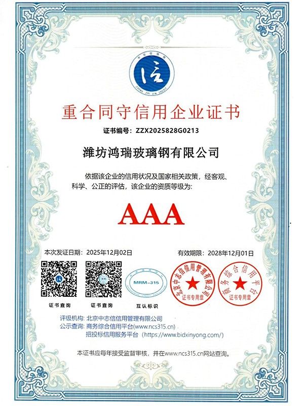 榮譽(yù)資質(zhì)