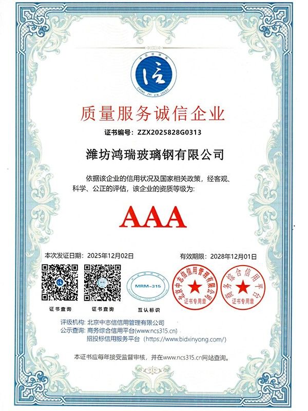 榮譽(yù)資質(zhì)