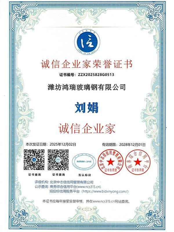 榮譽(yù)資質(zhì)